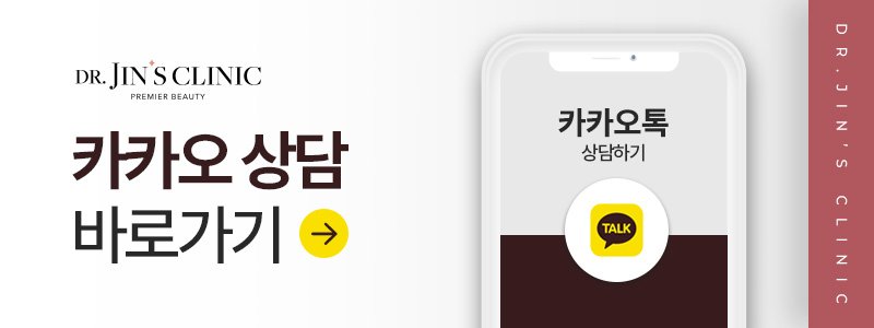 강남 맞춤 리프팅