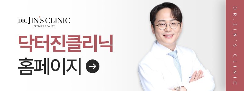 강남 써마지 리프팅