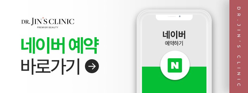 강남 얼굴 리프팅