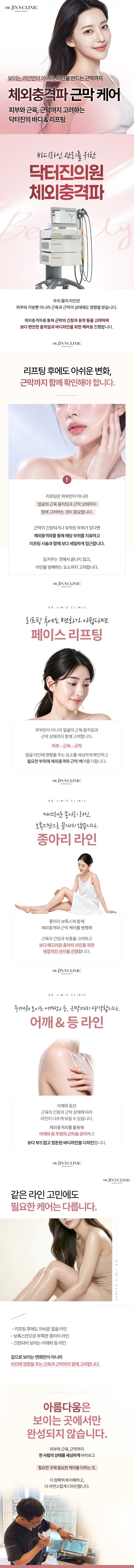 청담 리프팅